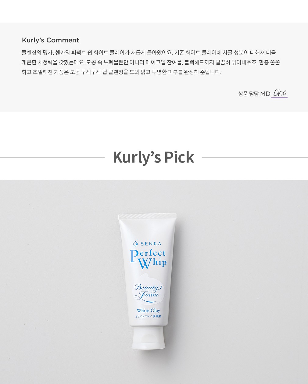 Senka] Perfect Whip White Clay Cleansing 120g – Kurly USA